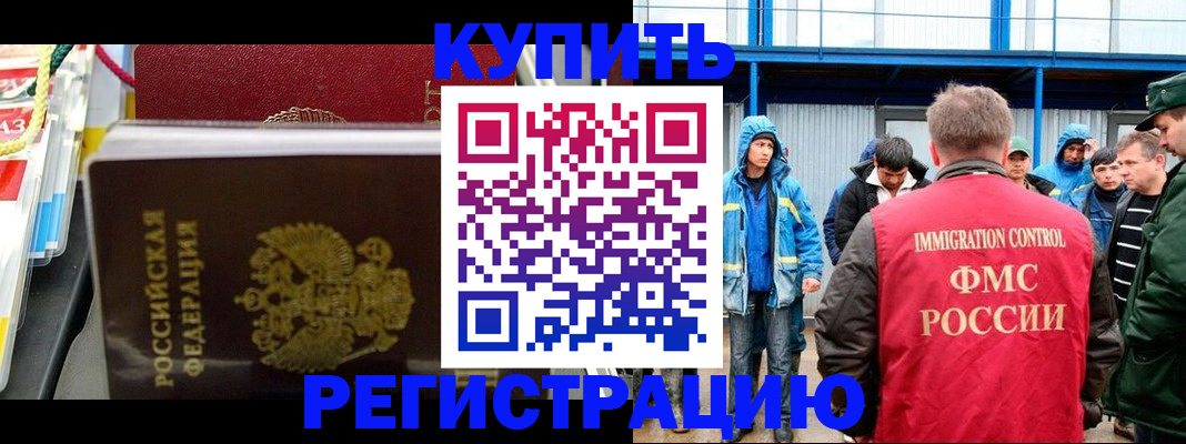 прописка законно в Гудермесе