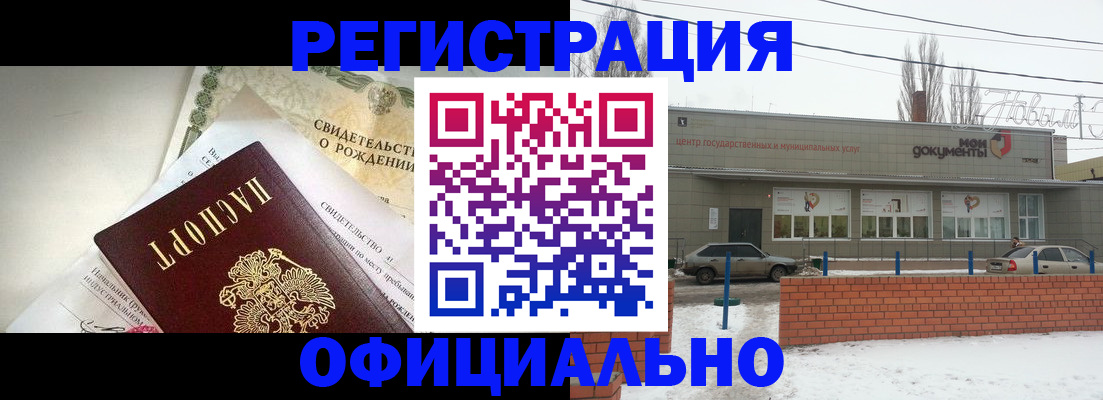временная регистрация гарантия в Гудермесе